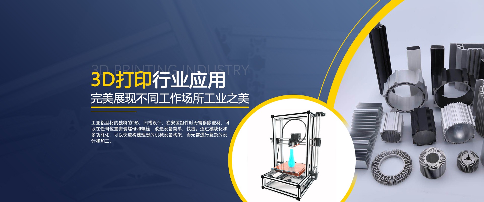 3d打印行業