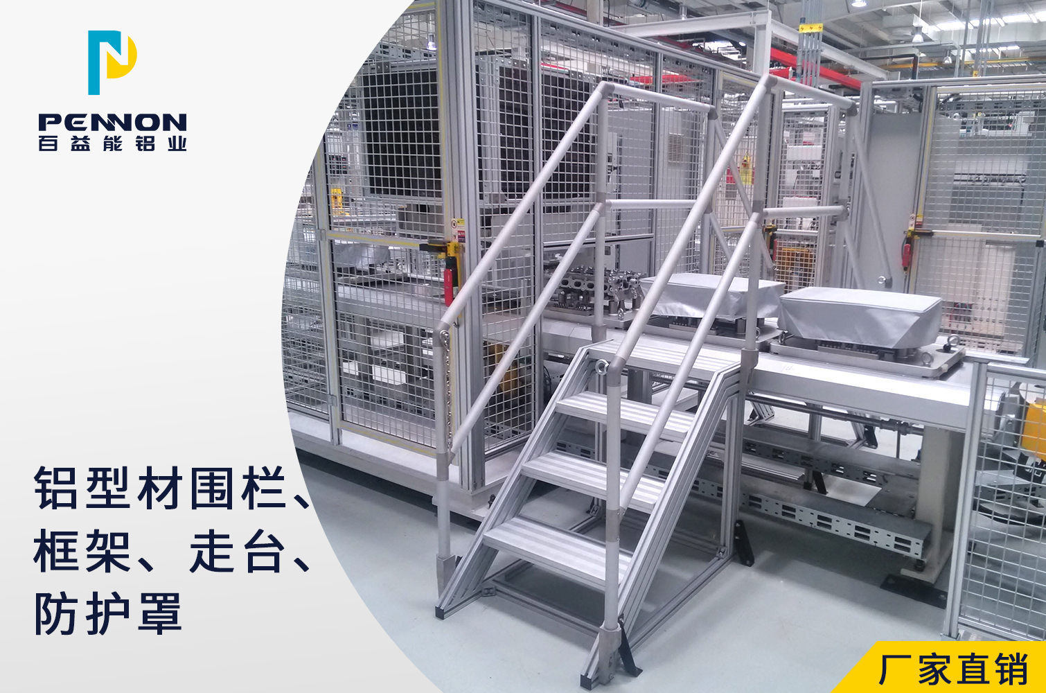 鋁型材框架應用