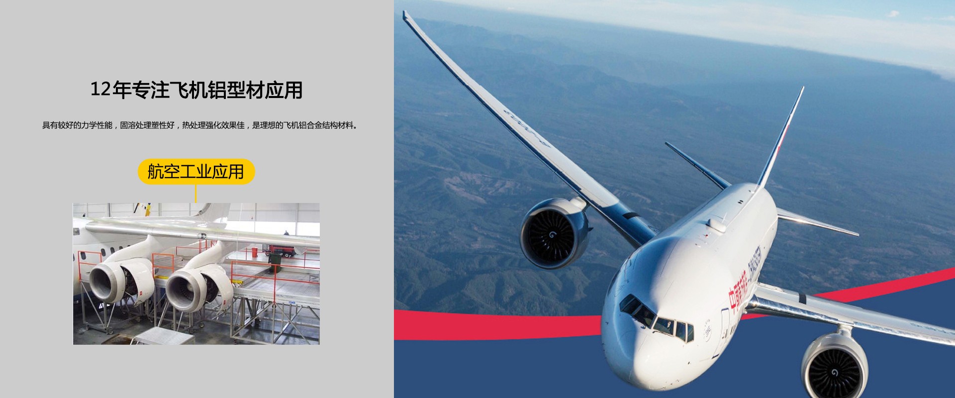 航空工業