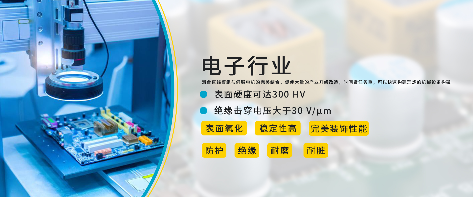 電子行業