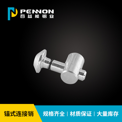 錨式連接銷