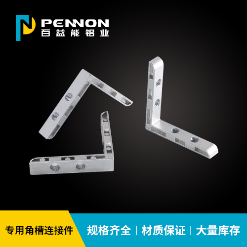 專用角槽連接件