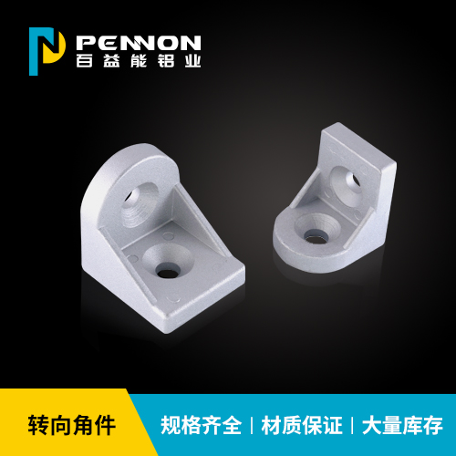 轉向角件