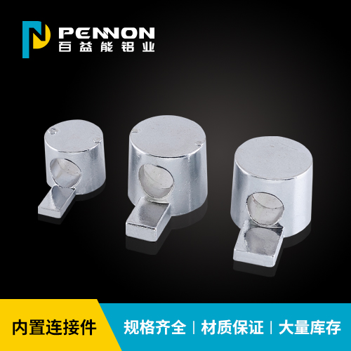 內置連接件