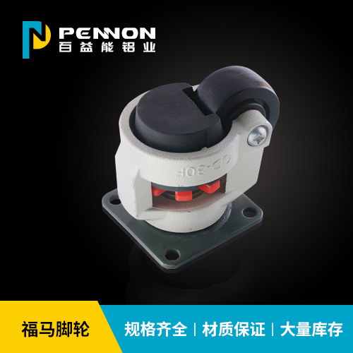 福馬腳輪