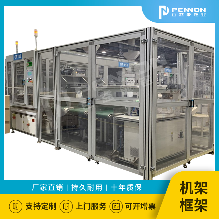 鋁型材設備機柜定制流程介紹
